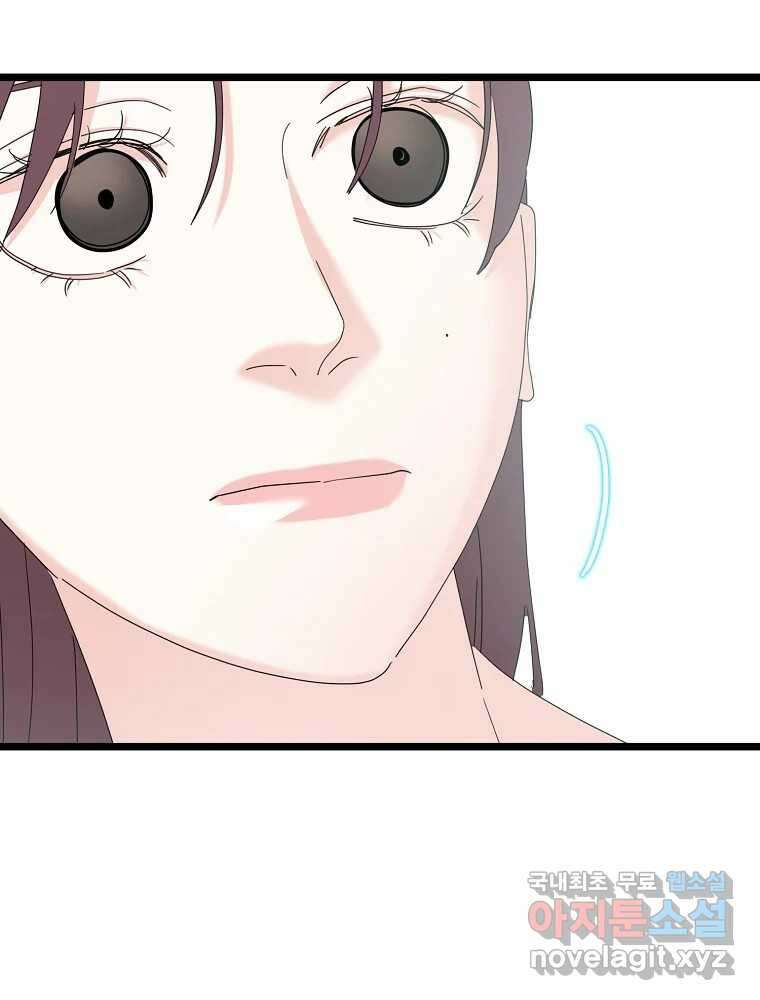 여름엔 비 73화 11