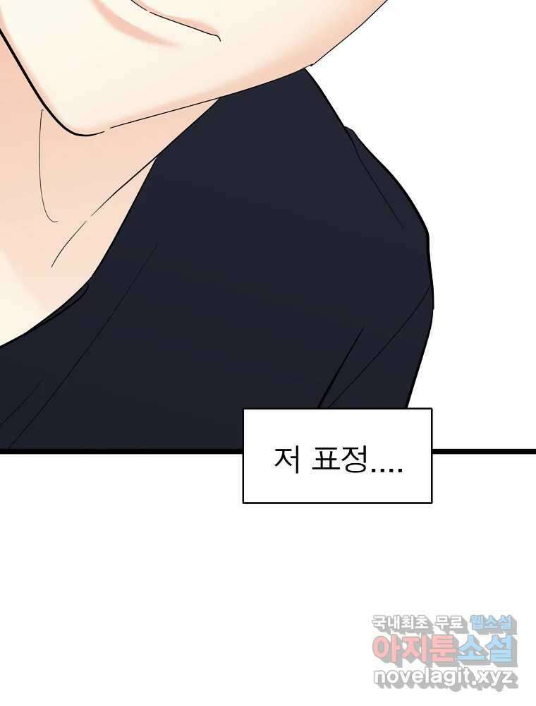 여름엔 비 73화 13
