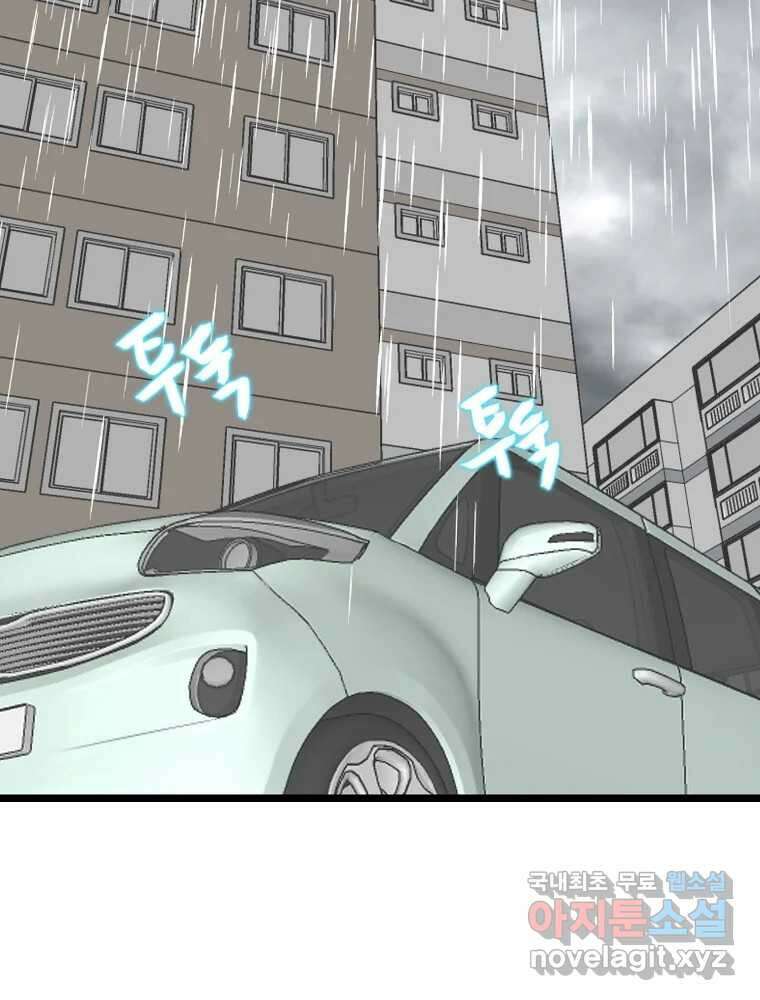 여름엔 비 73화 17