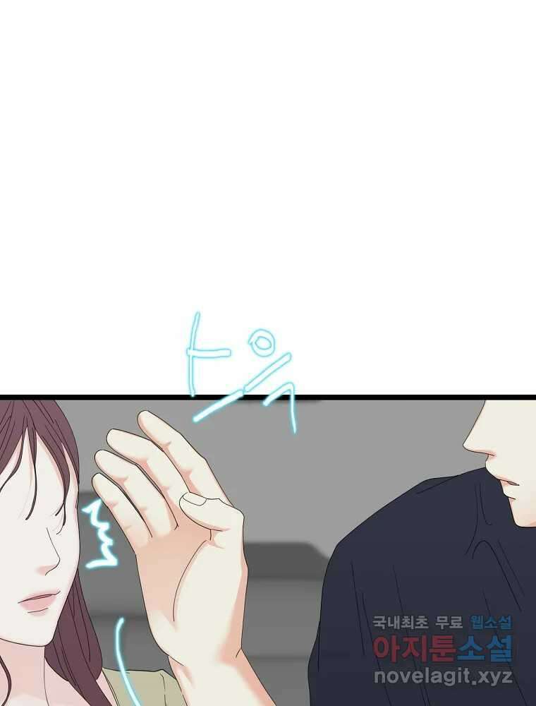 여름엔 비 73화 18