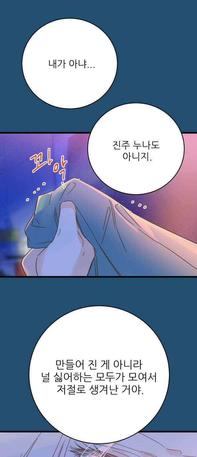 칼가는 소녀 165화 1