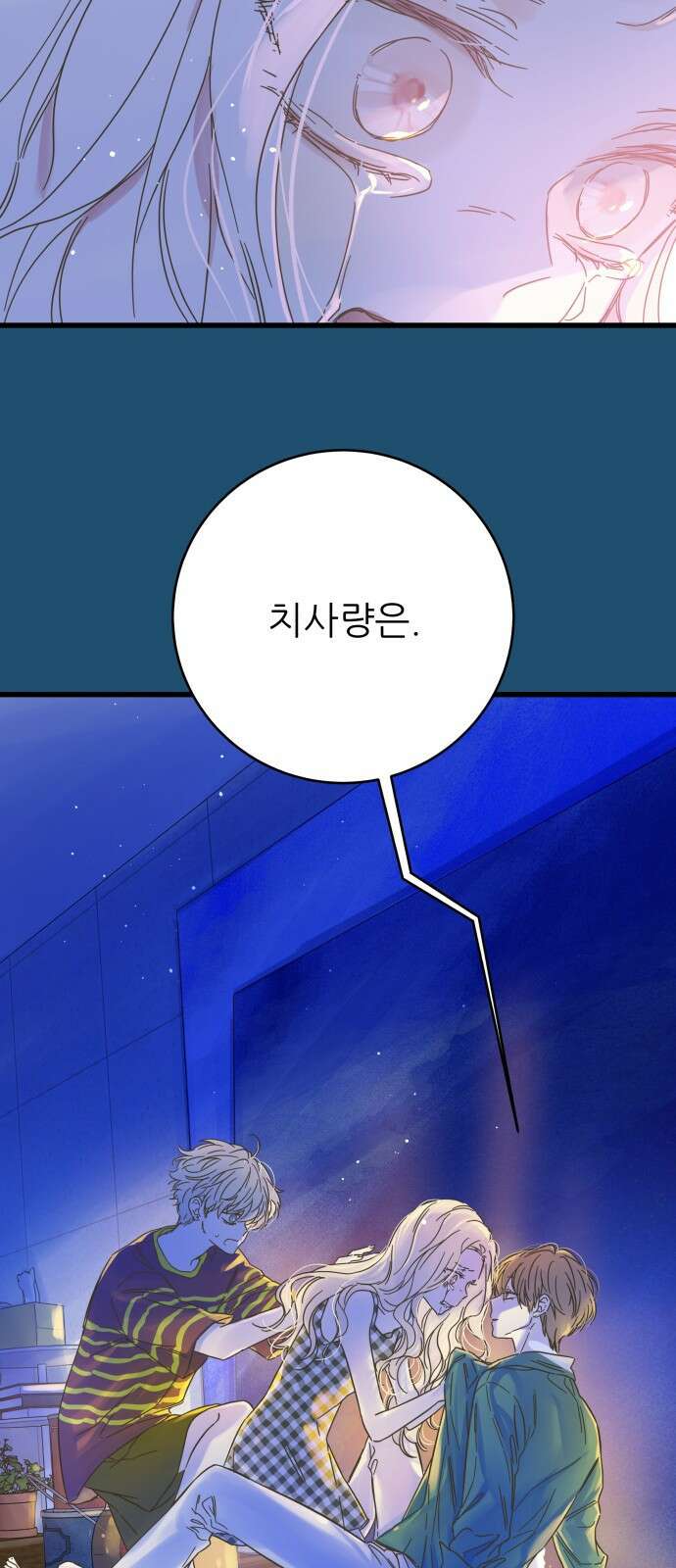 칼가는 소녀 165화 2