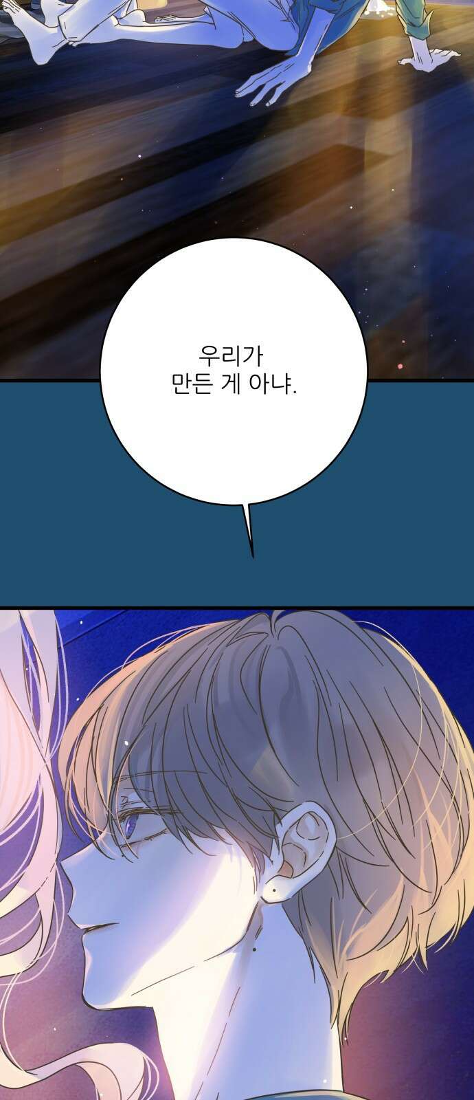 칼가는 소녀 165화 3