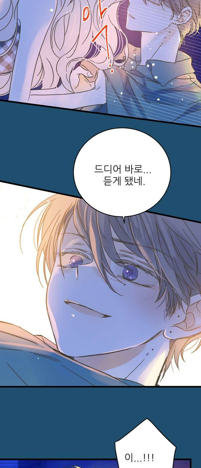 칼가는 소녀 165화 5