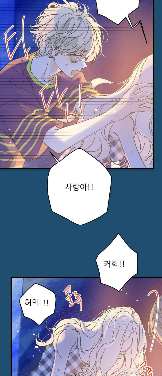 칼가는 소녀 165화 6