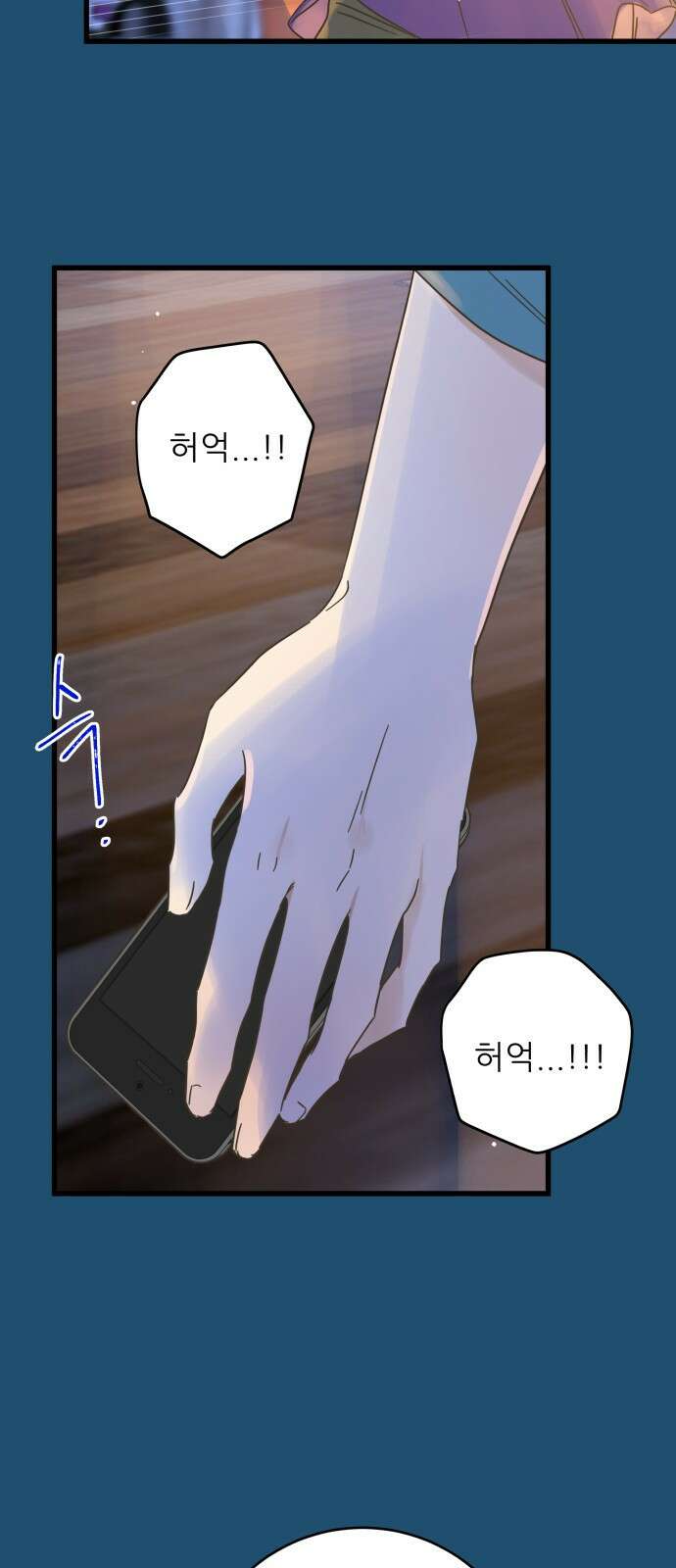 칼가는 소녀 165화 8
