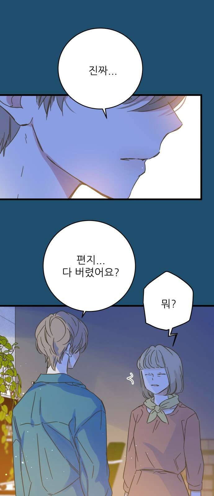 칼가는 소녀 165화 12