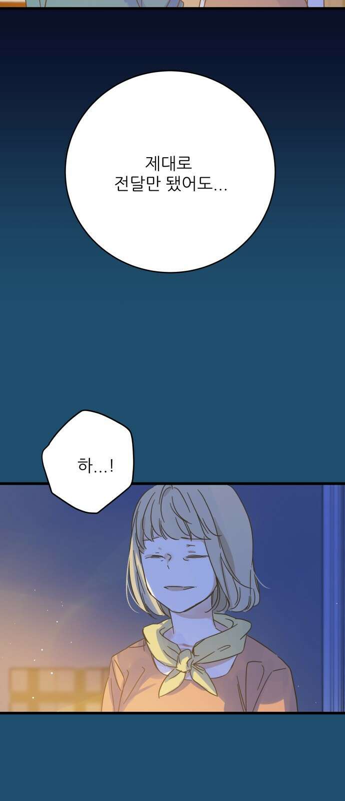 칼가는 소녀 165화 13