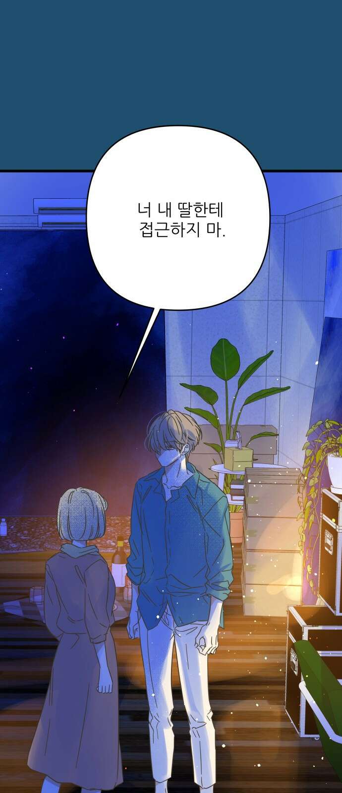 칼가는 소녀 165화 14