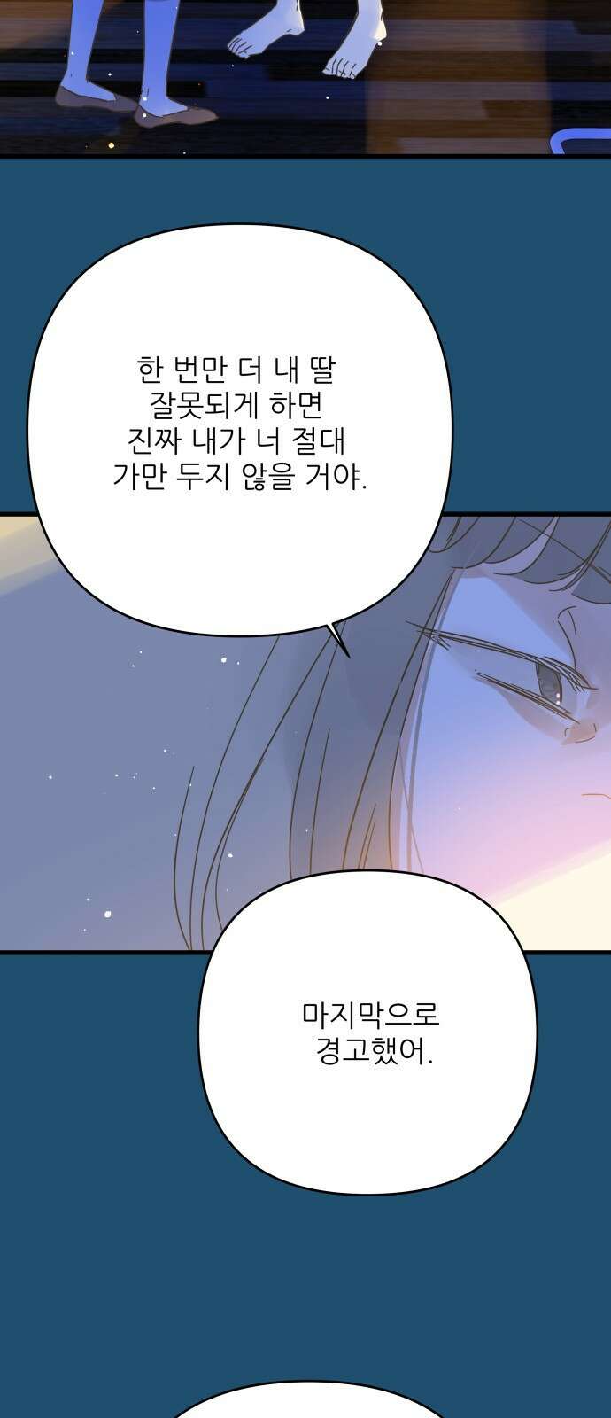 칼가는 소녀 165화 15