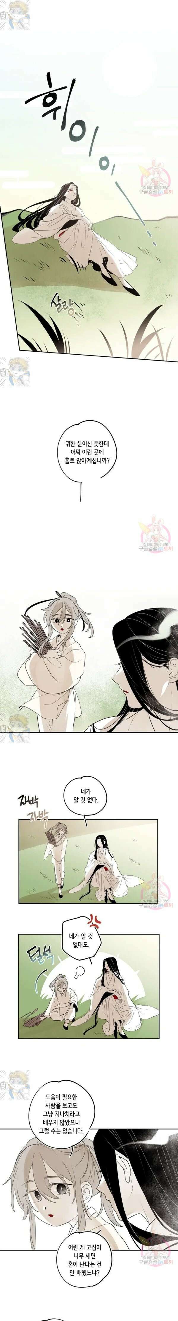 이시미 이야기 에필로그 (完) 1
