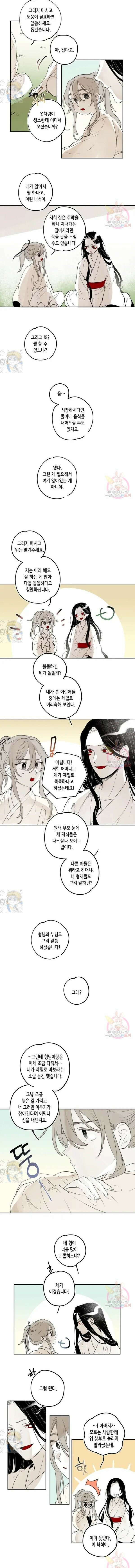 이시미 이야기 에필로그 (完) 2