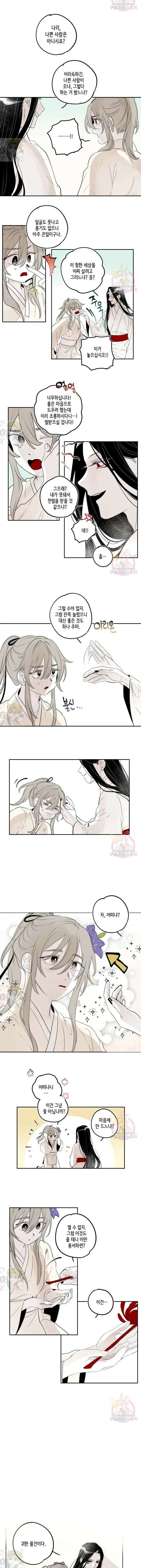 이시미 이야기 에필로그 (完) 3