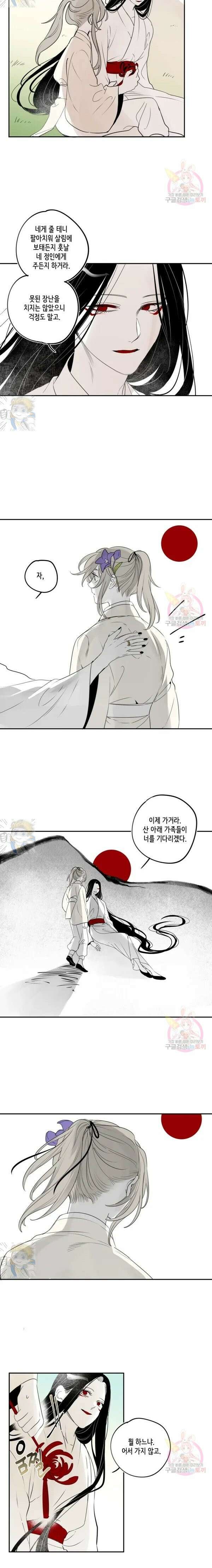 이시미 이야기 에필로그 (完) 4