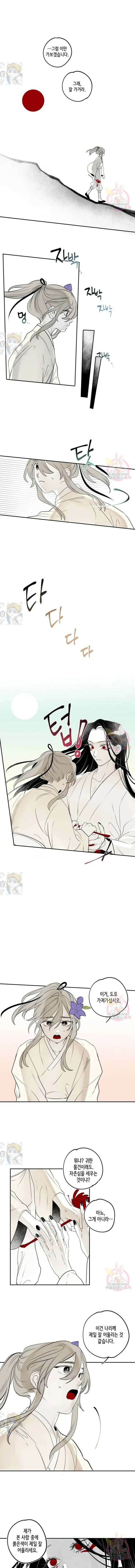 이시미 이야기 에필로그 (完) 5