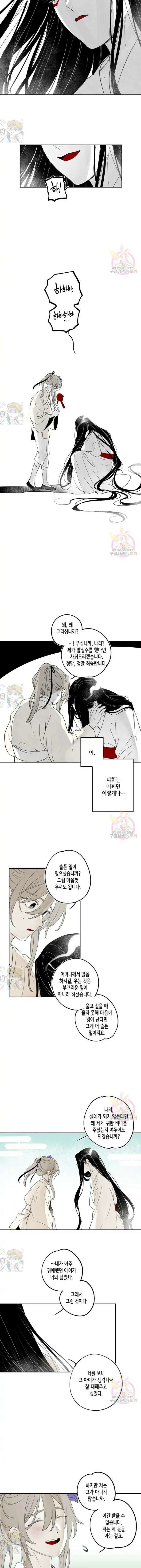이시미 이야기 에필로그 (完) 6