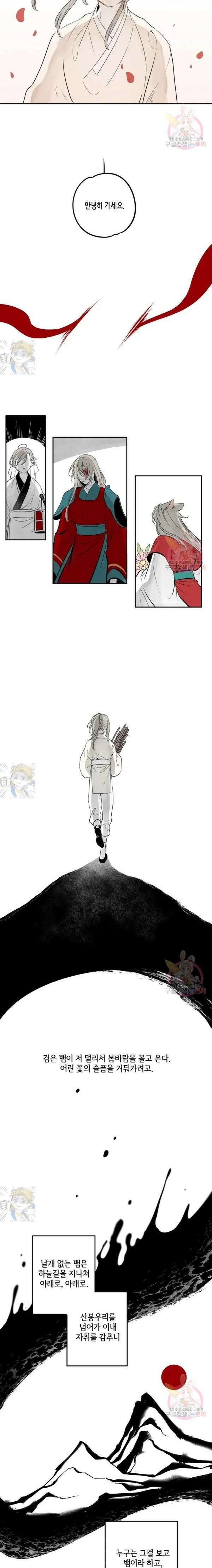 이시미 이야기 에필로그 (完) 10