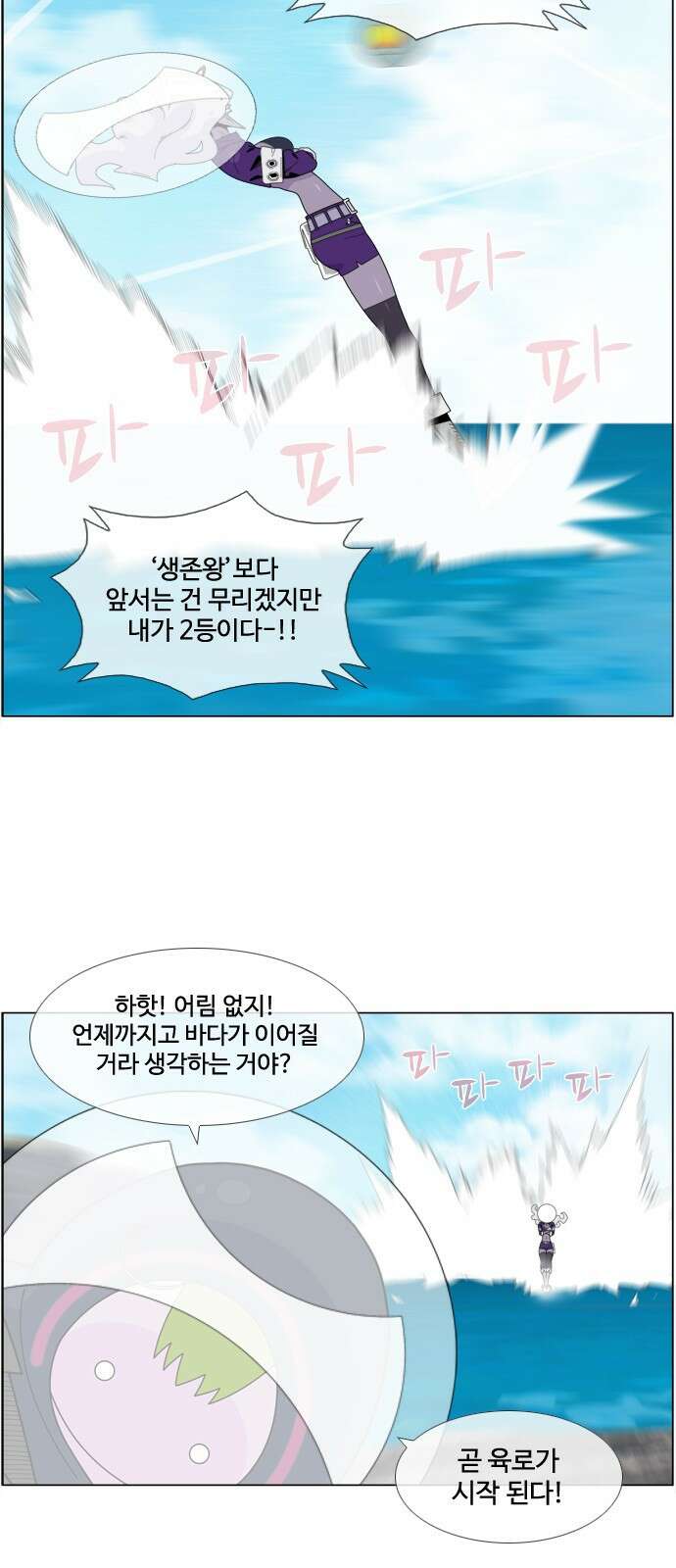 에이머 시즌4- 68화 종막(1) 5