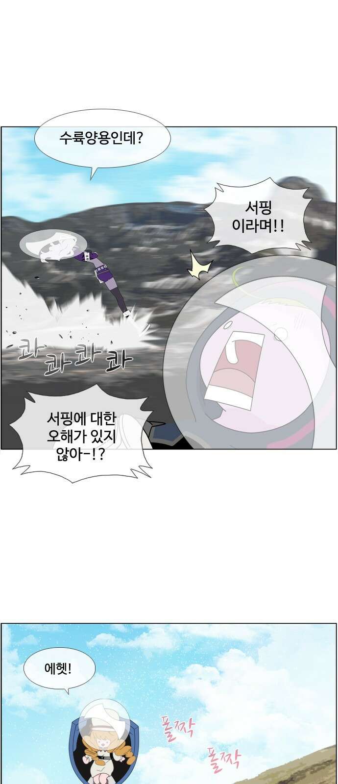 에이머 시즌4- 68화 종막(1) 6