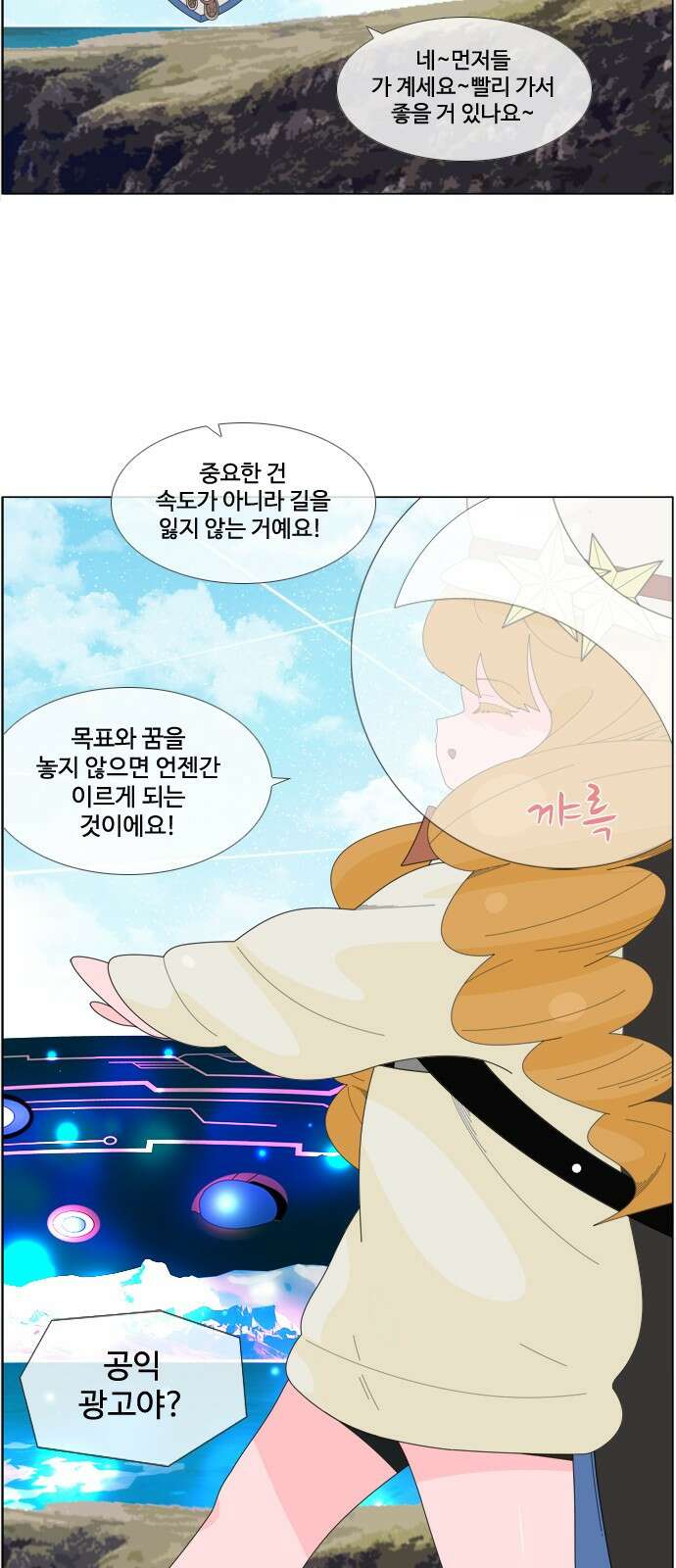 에이머 시즌4- 68화 종막(1) 7