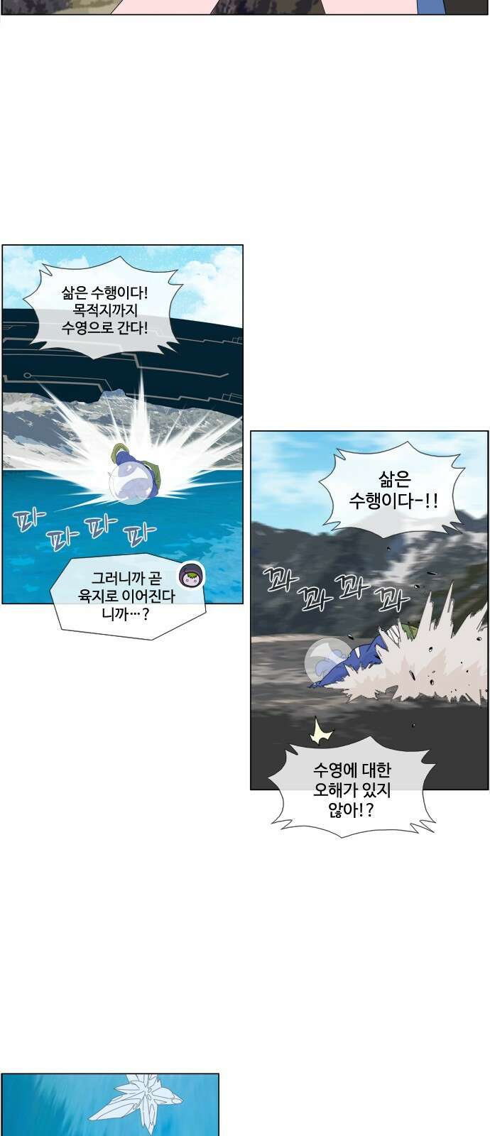 에이머 시즌4- 68화 종막(1) 8