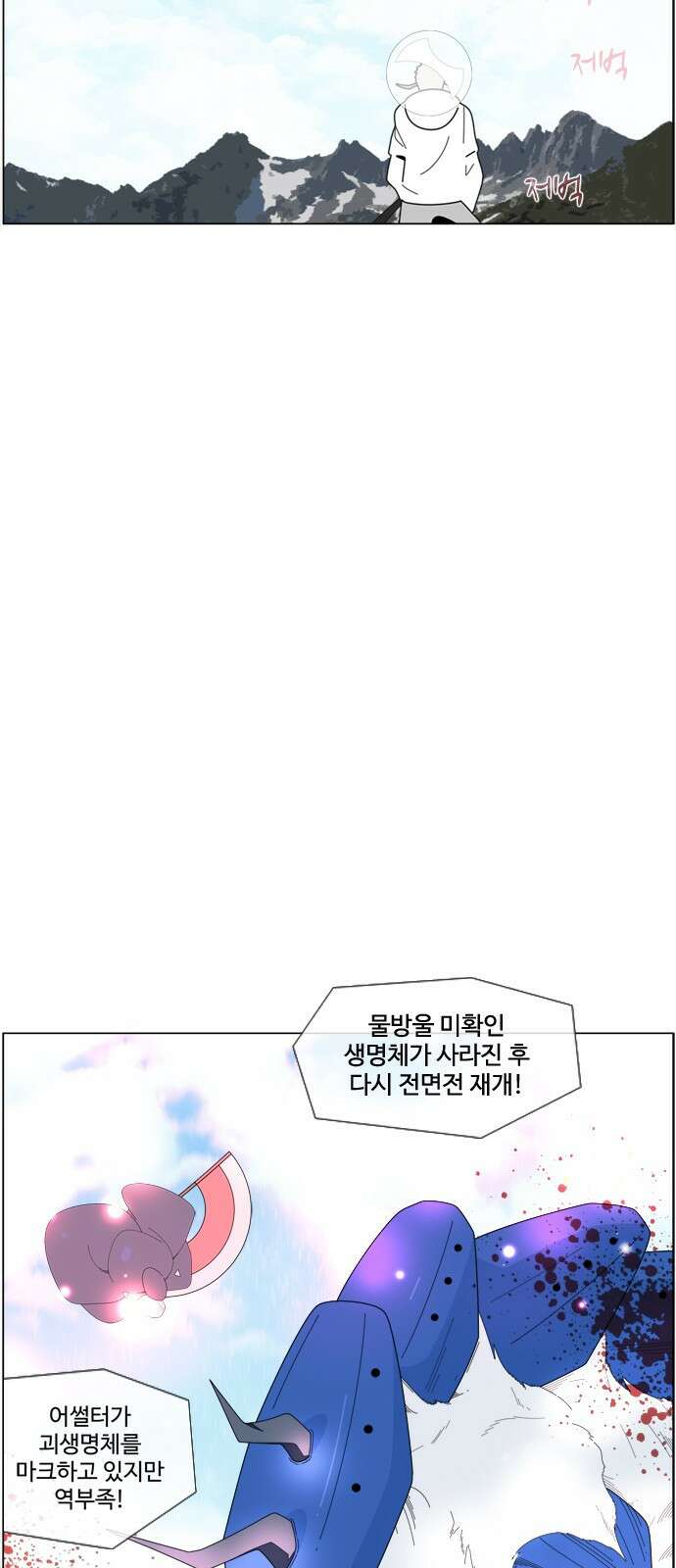 에이머 시즌4- 68화 종막(1) 11
