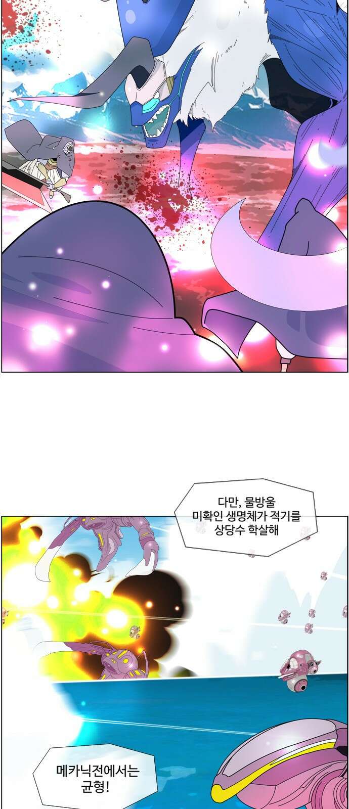 에이머 시즌4- 68화 종막(1) 12