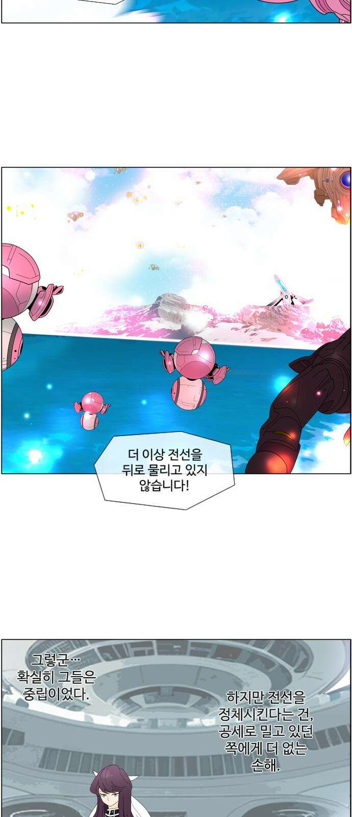 에이머 시즌4- 68화 종막(1) 13