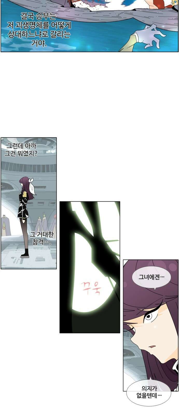 에이머 시즌4- 68화 종막(1) 15