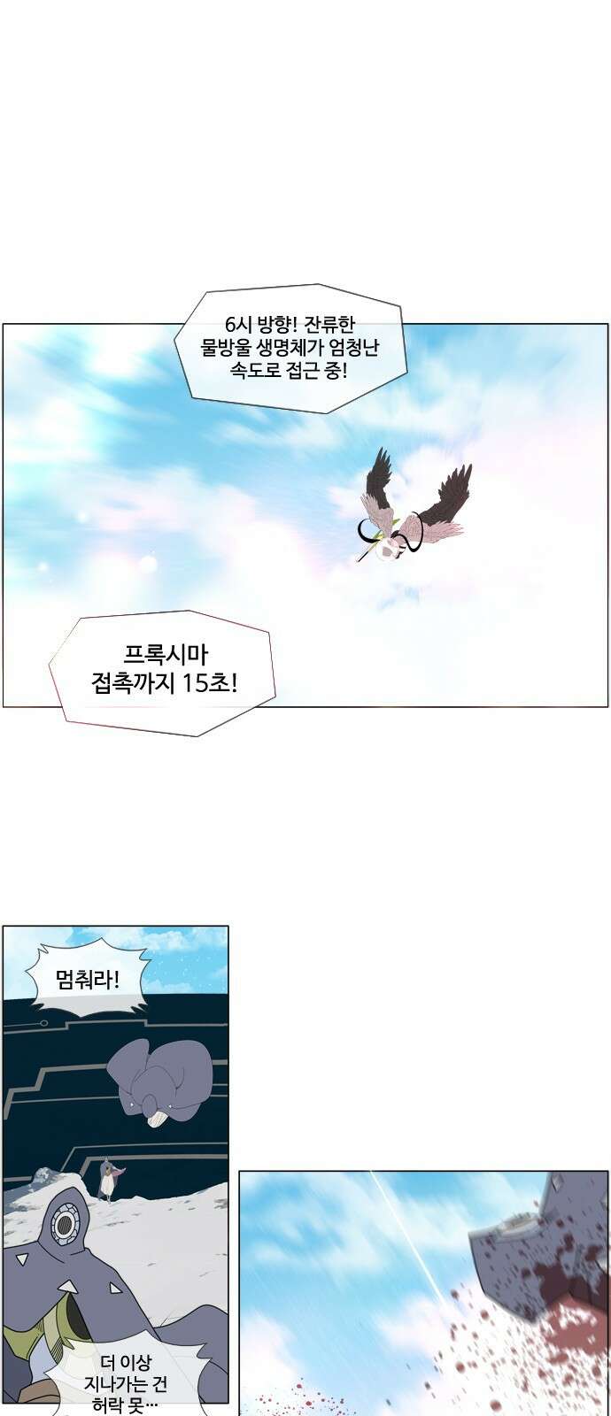 에이머 시즌4- 68화 종막(1) 16