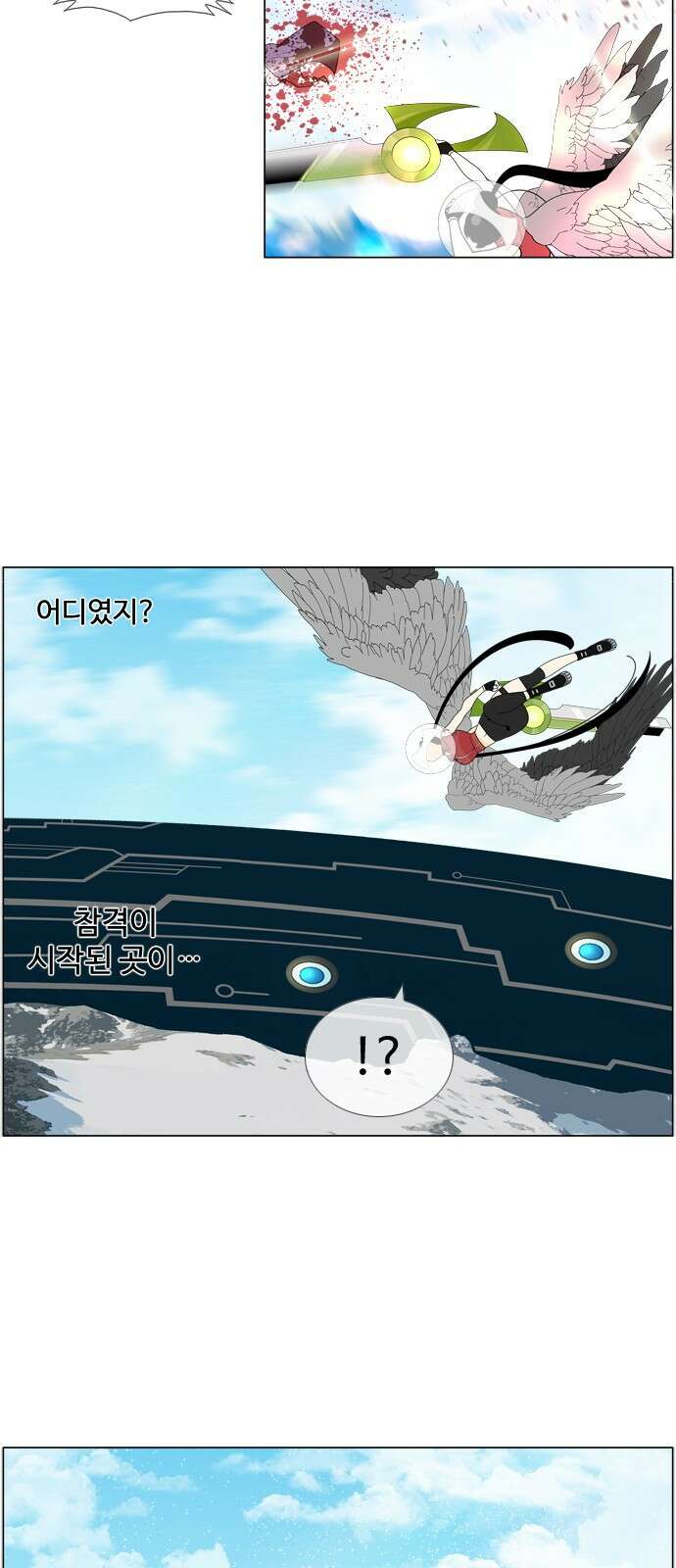 에이머 시즌4- 68화 종막(1) 17