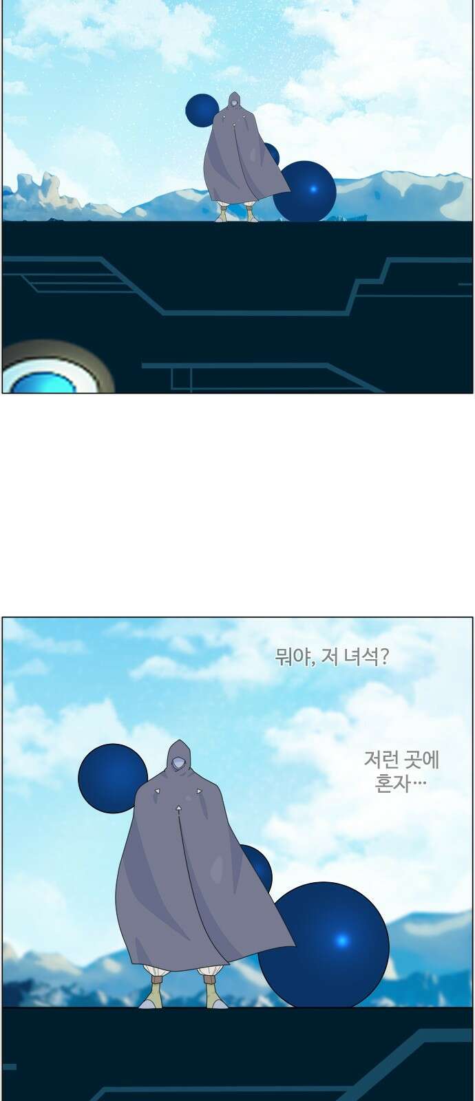 에이머 시즌4- 68화 종막(1) 18