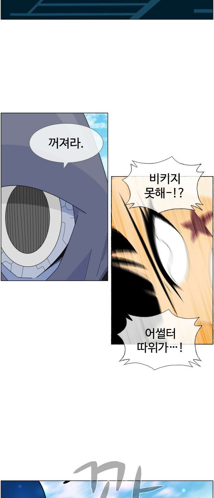 에이머 시즌4- 68화 종막(1) 19