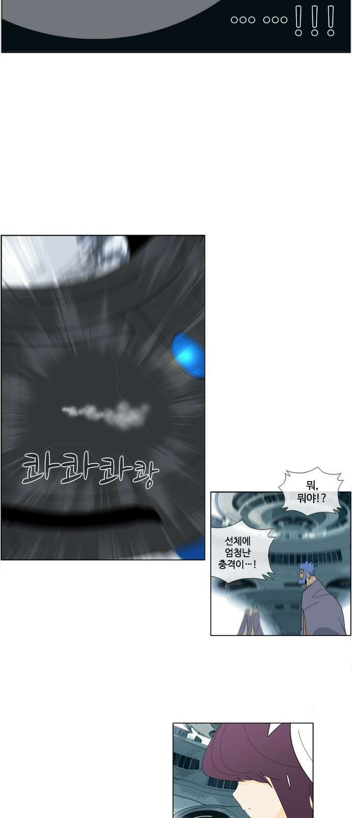 에이머 시즌4- 68화 종막(1) 21