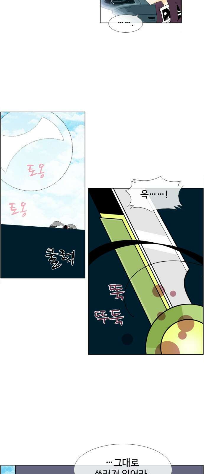 에이머 시즌4- 68화 종막(1) 22