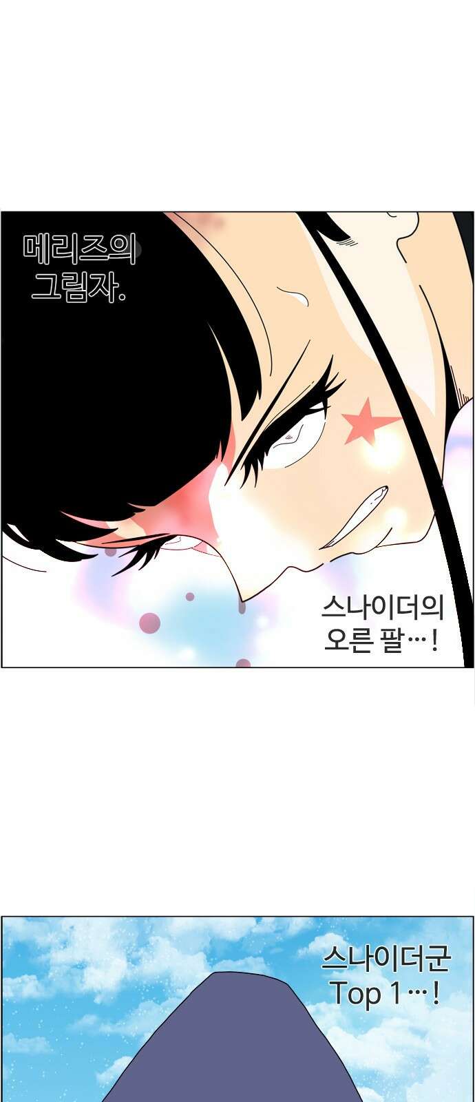 에이머 시즌4- 68화 종막(1) 26