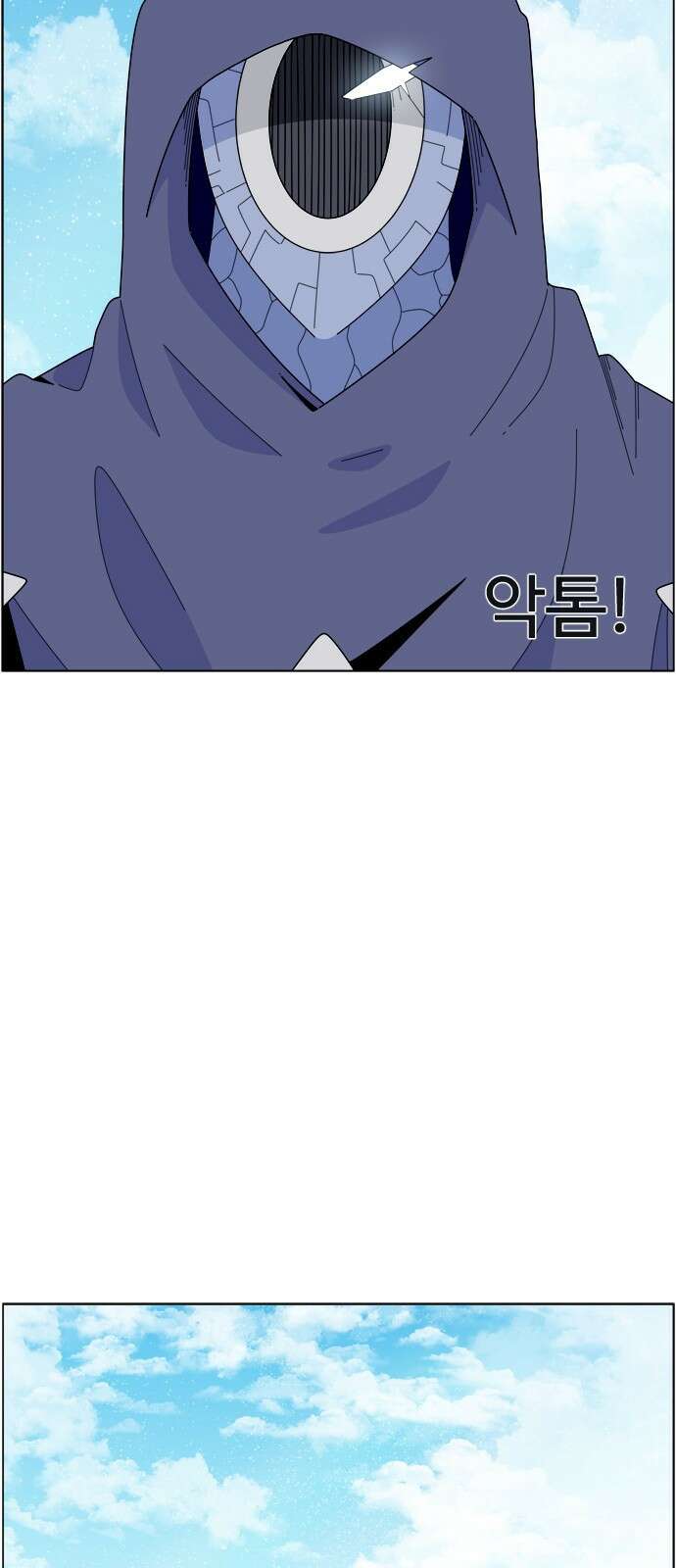 에이머 시즌4- 68화 종막(1) 27