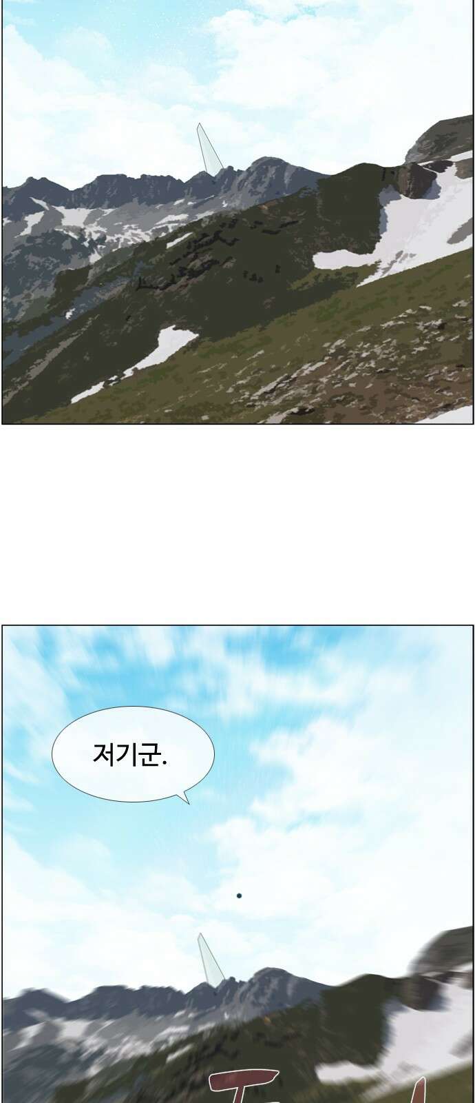 에이머 시즌4- 68화 종막(1) 28