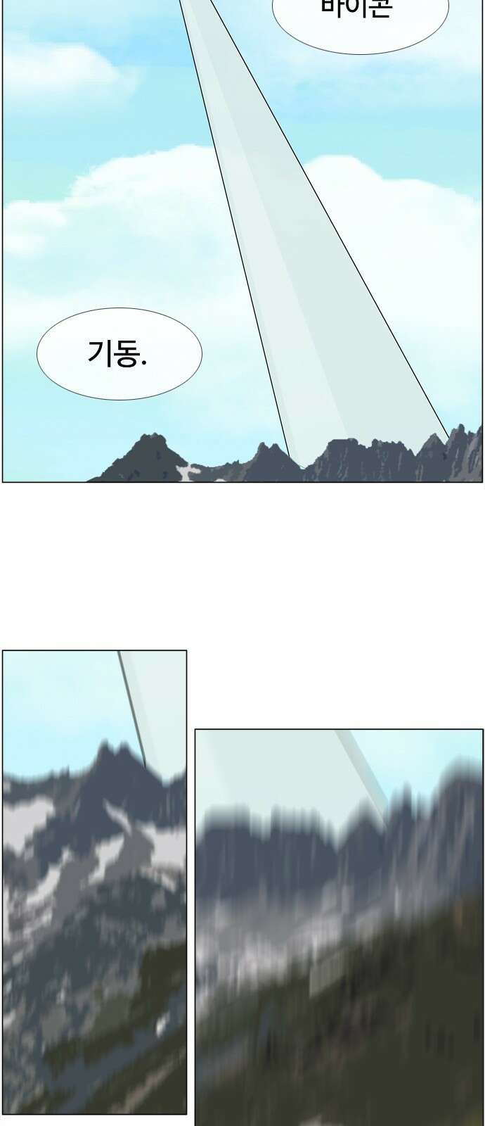 에이머 시즌4- 68화 종막(1) 30