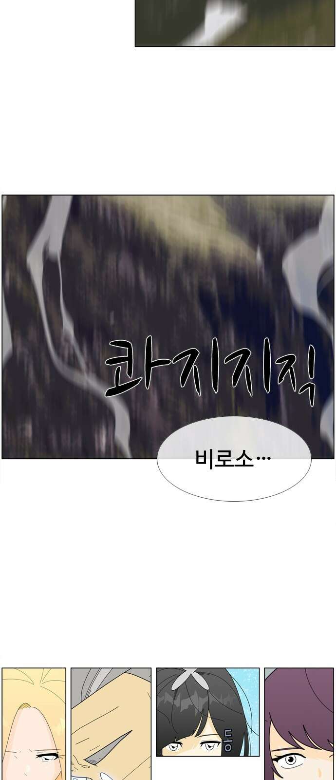 에이머 시즌4- 68화 종막(1) 31