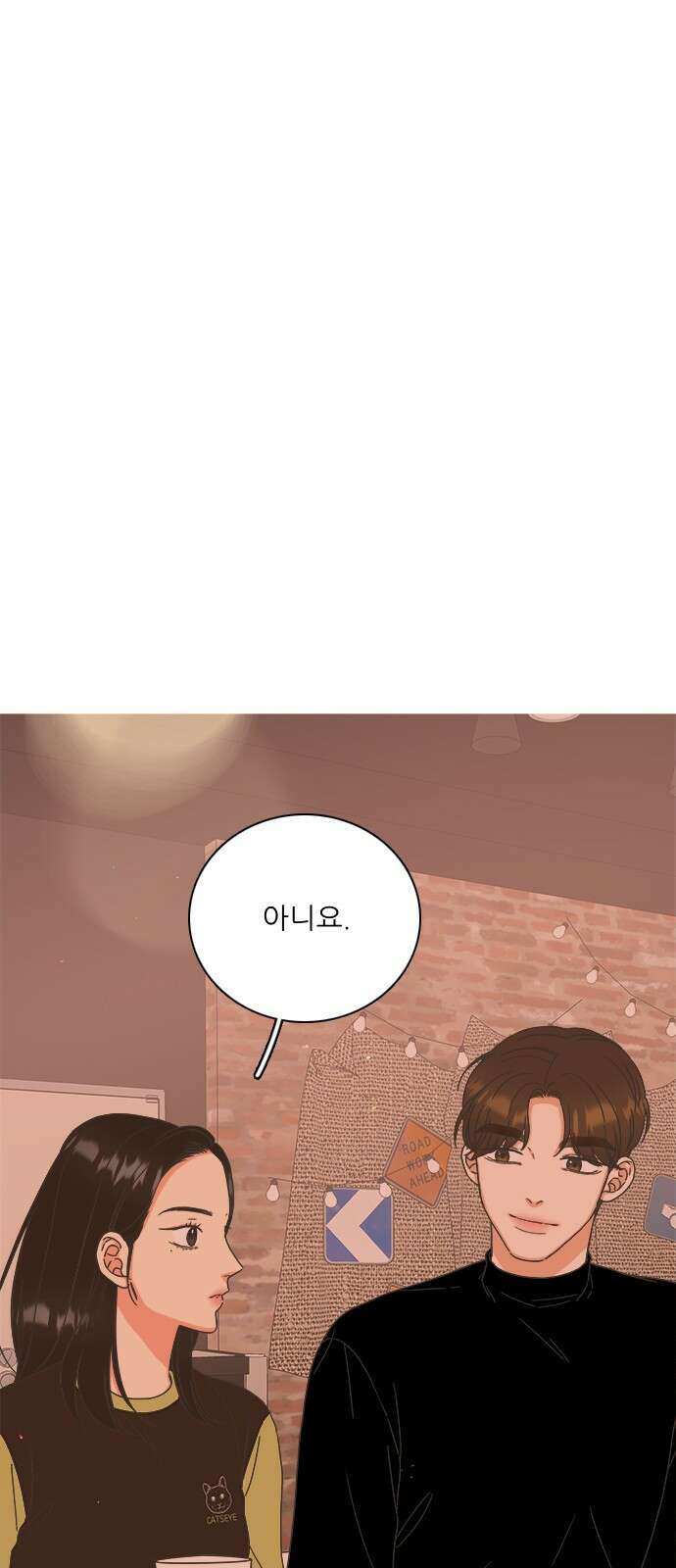 유사연애 42화 2