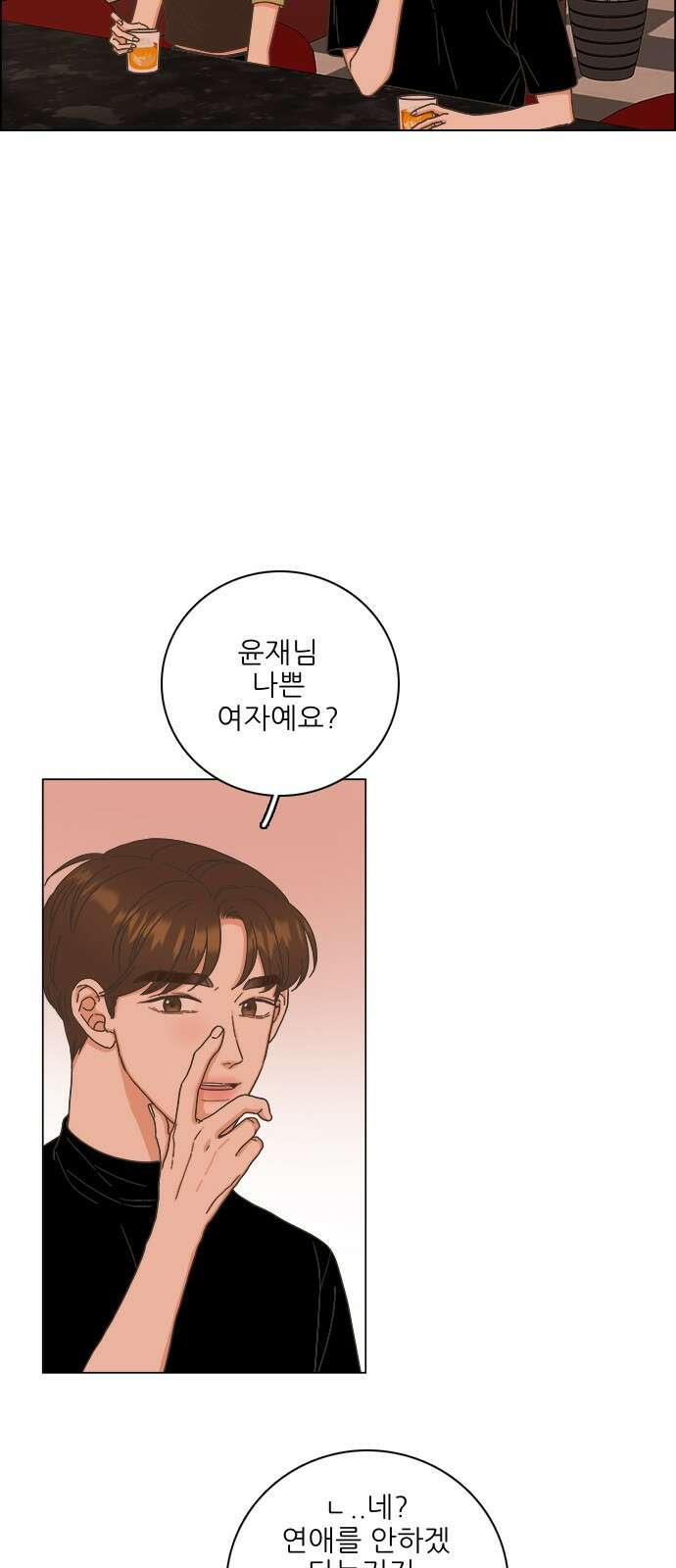 유사연애 42화 6