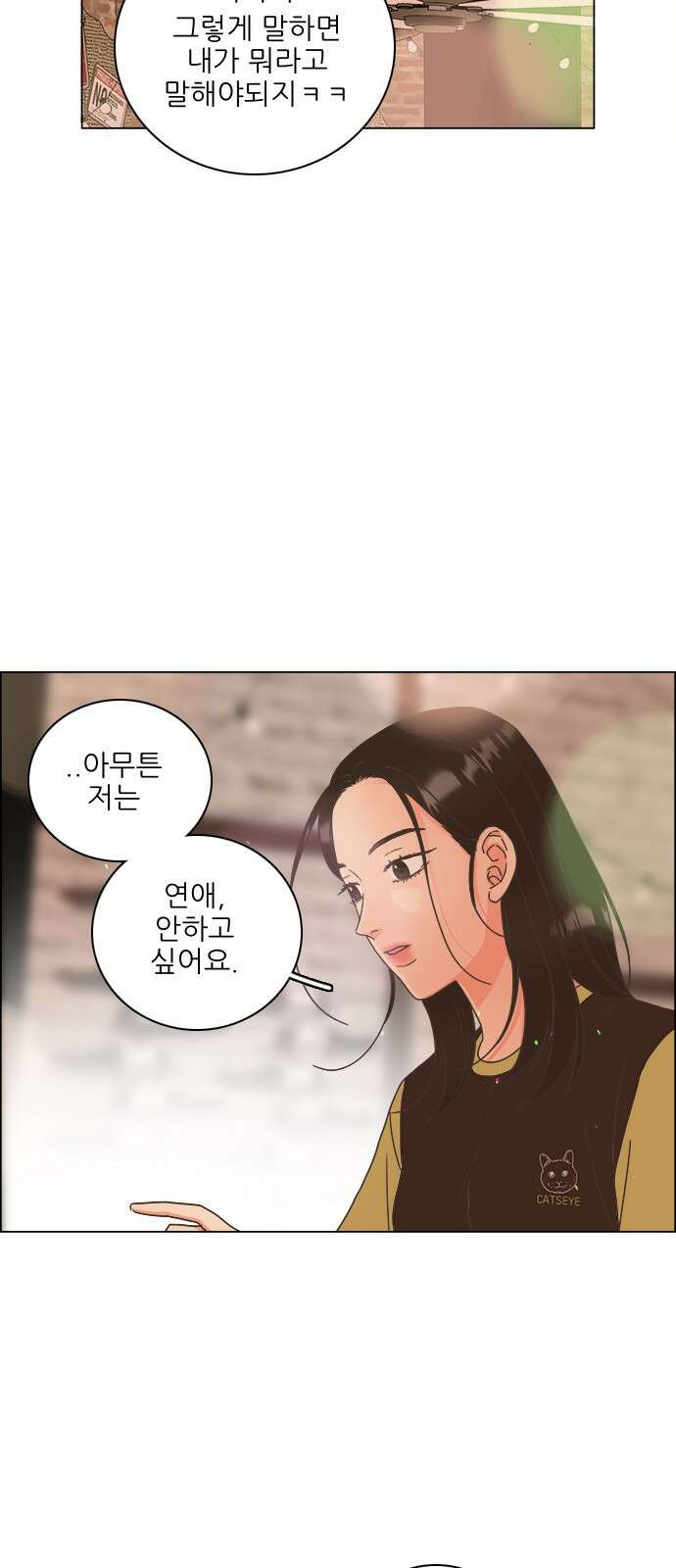 유사연애 42화 8