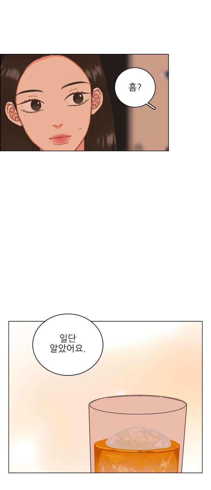 유사연애 42화 12