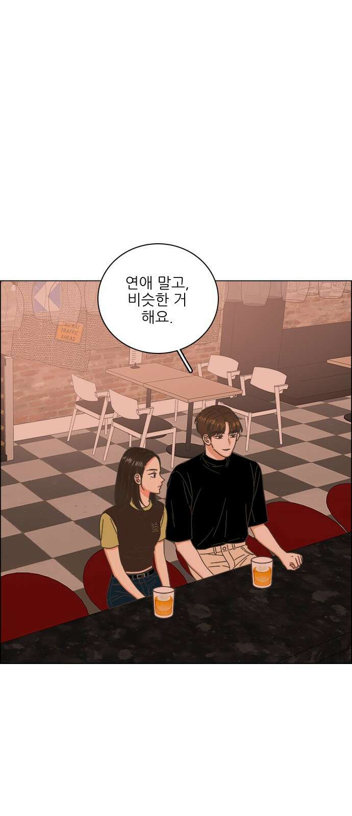 유사연애 42화 13