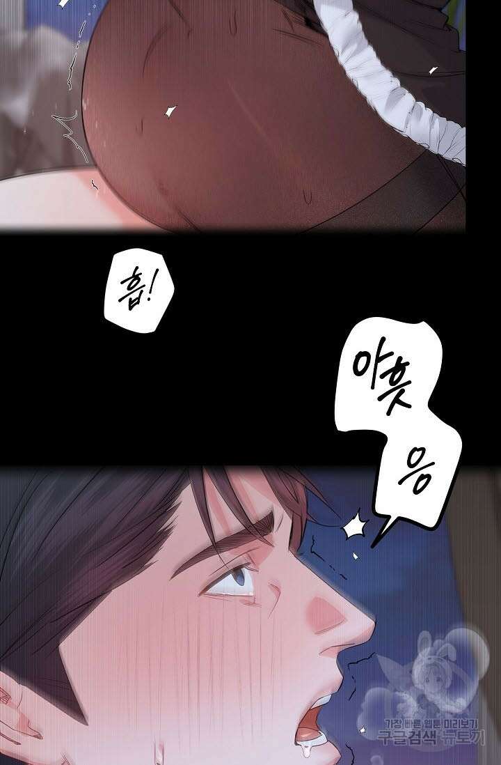 내 몽정엔 맨날 아저씨만 나와요 9화 3