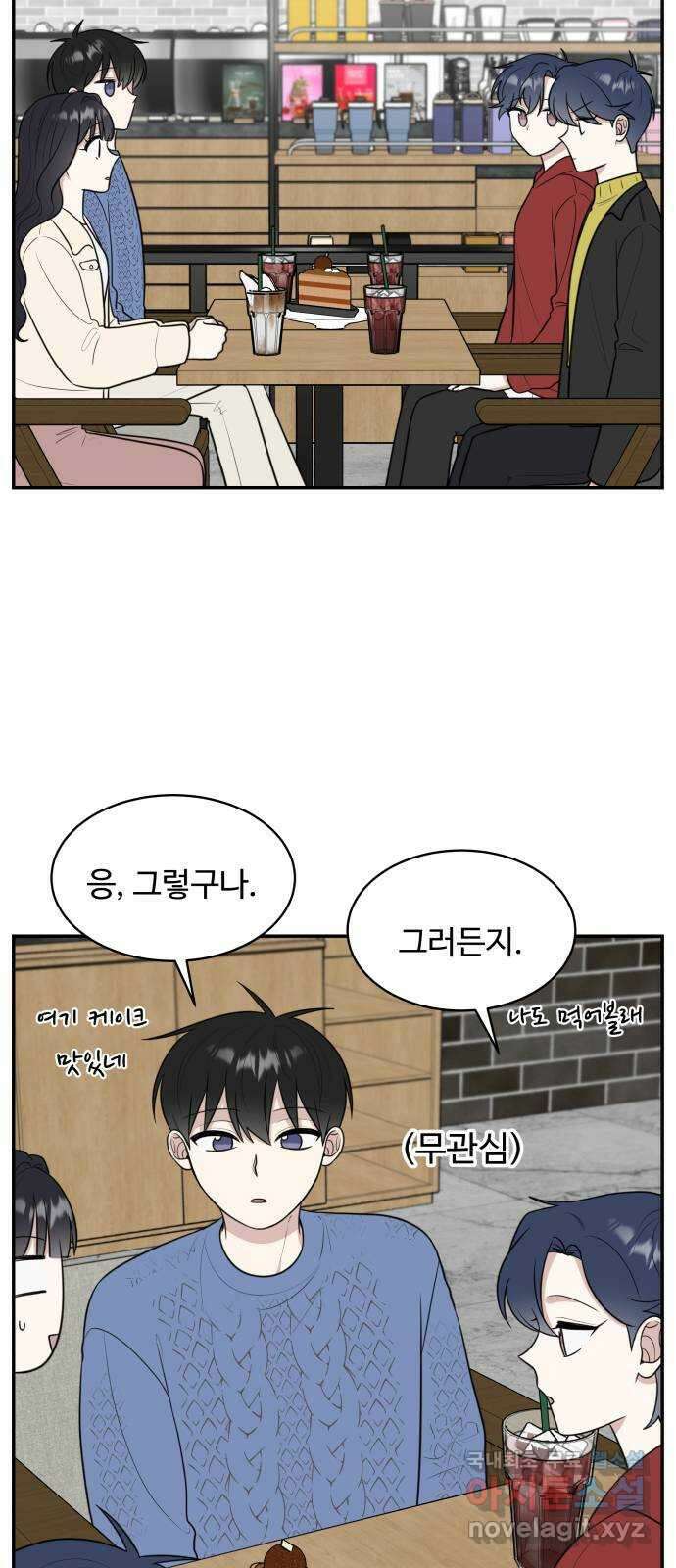 짝사랑의 마침표 외전 6화 3