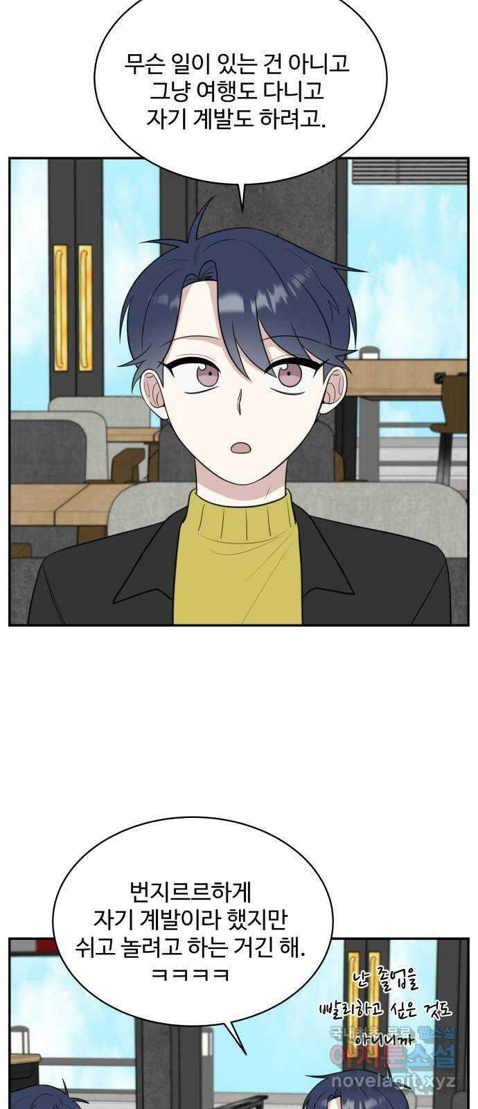 짝사랑의 마침표 외전 6화 5