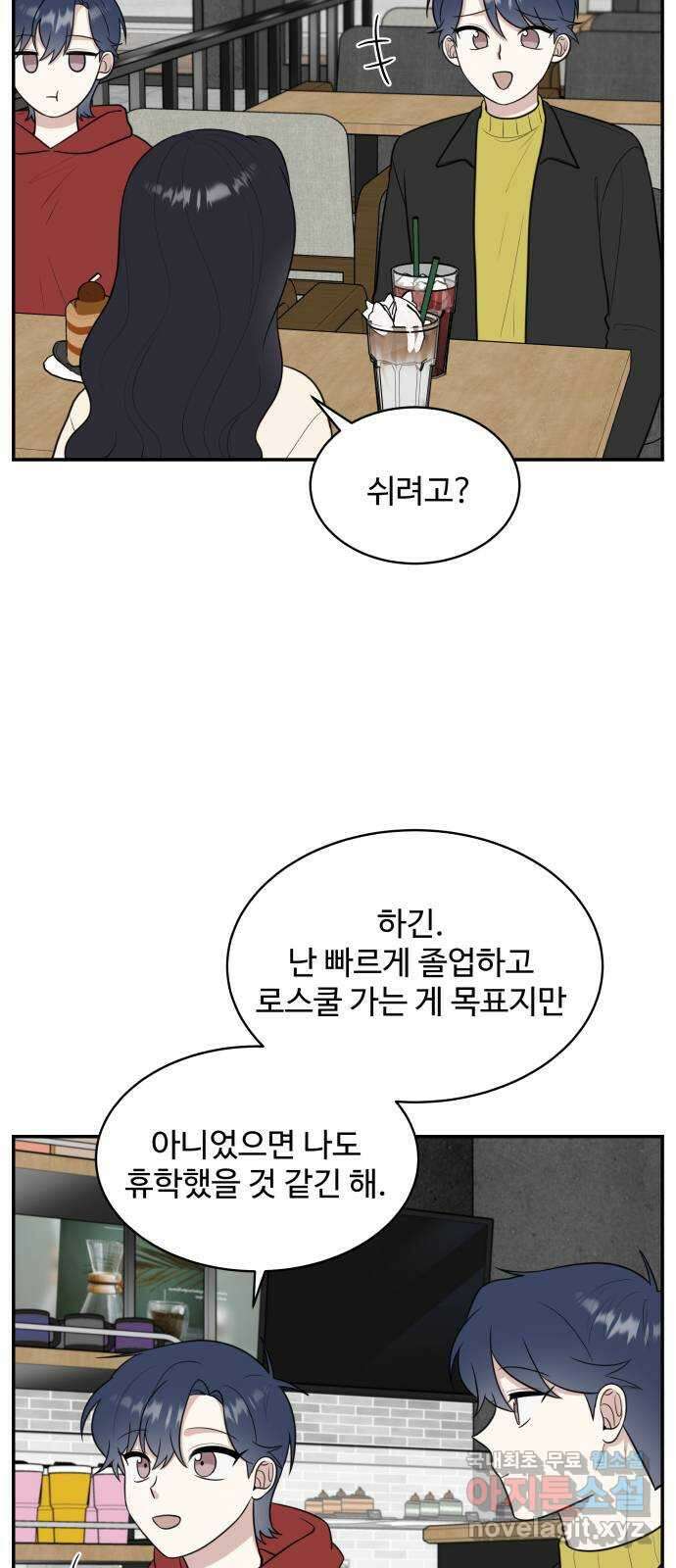 짝사랑의 마침표 외전 6화 6