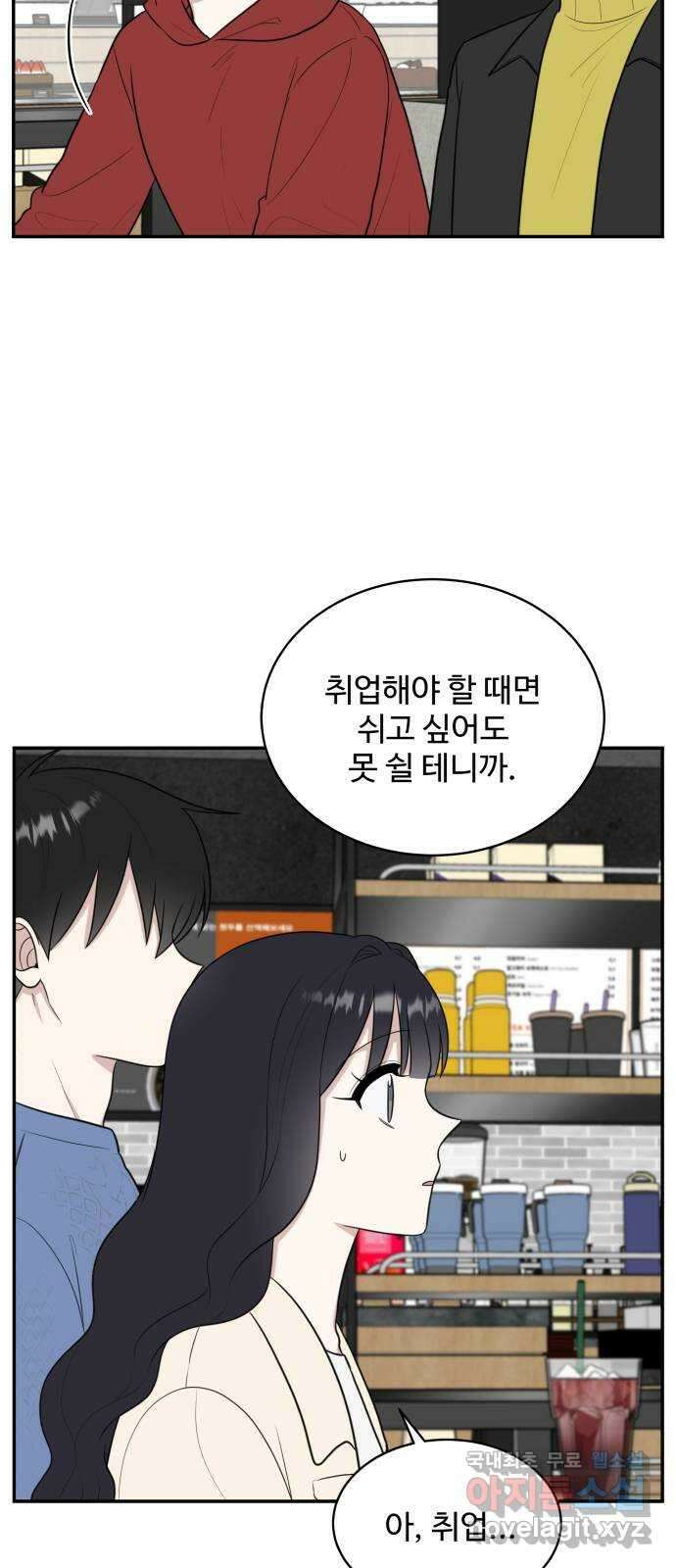 짝사랑의 마침표 외전 6화 7